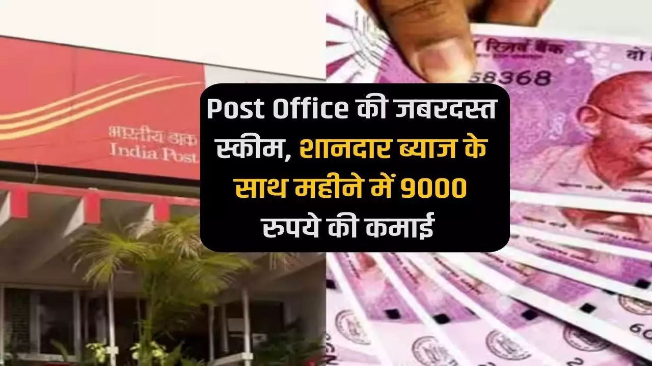 post office new scheme