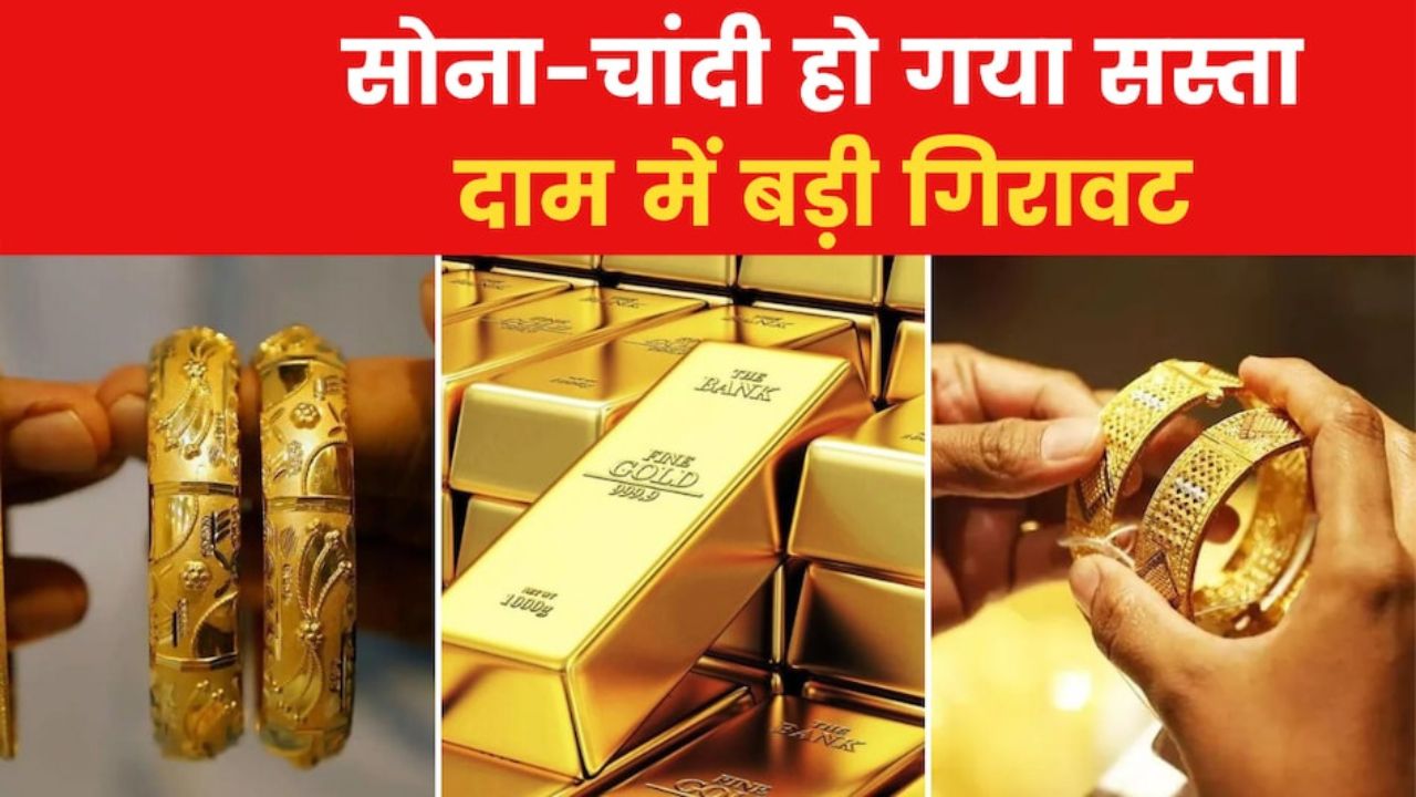 gold silver rate today news