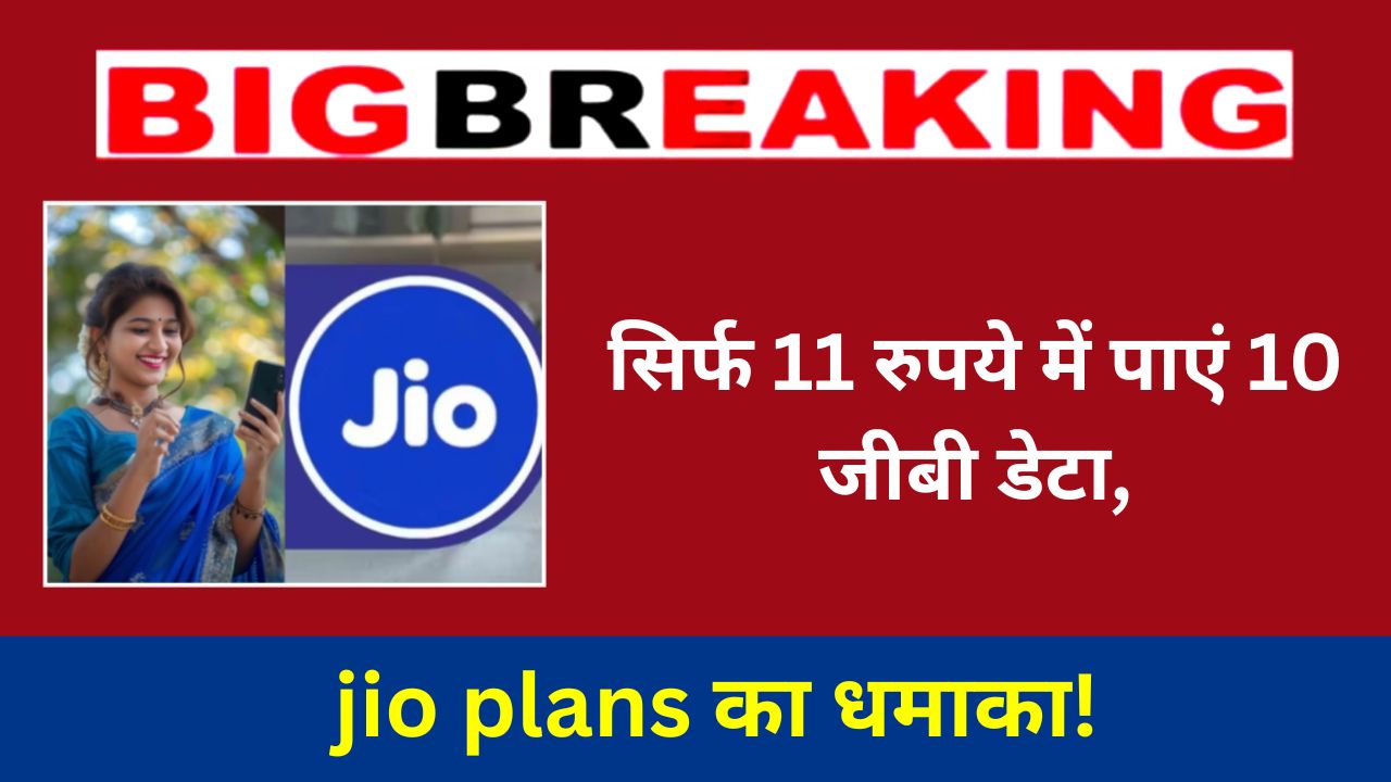 jio plans