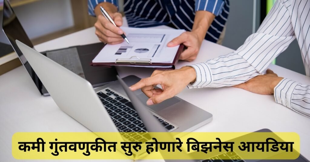 Low Investment Business Ideas in India