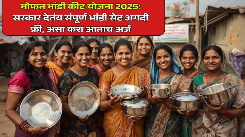 bandhkam kamgar yojana